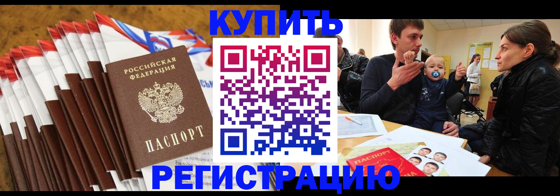 миграционный учет в Подпорожье