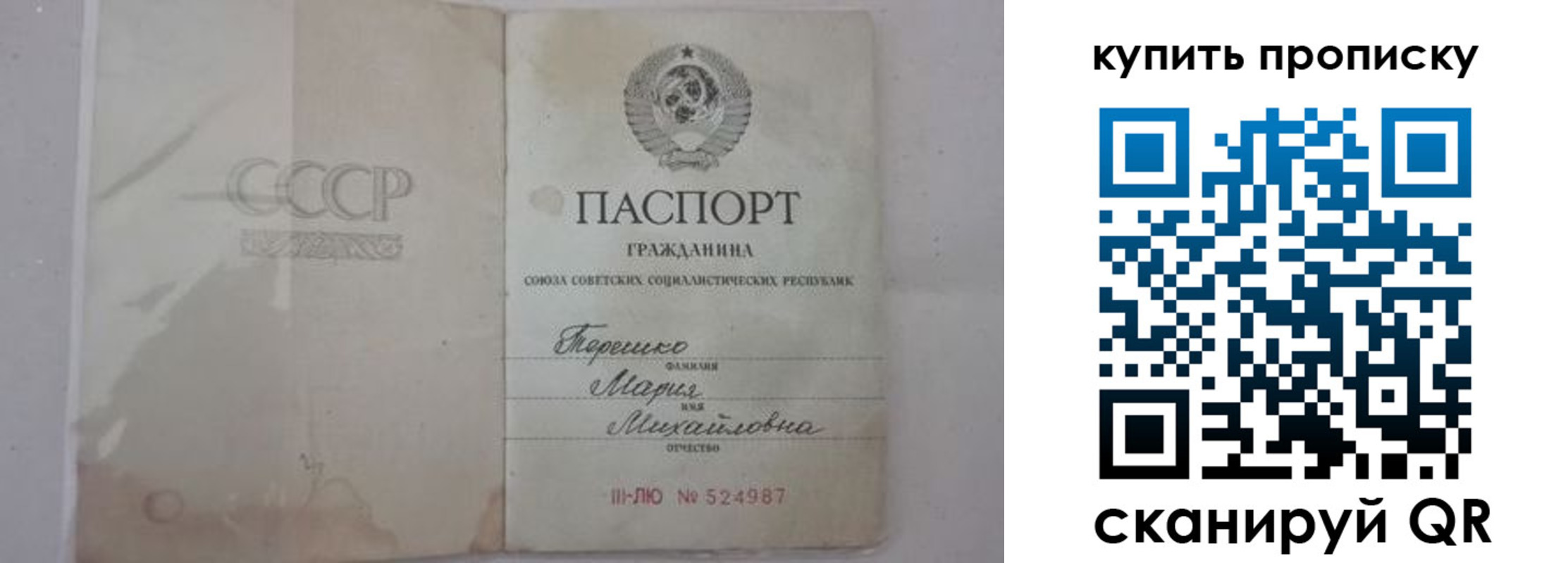 временная регистрация надежно в Подпорожье