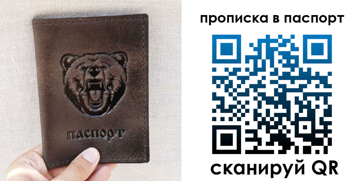 временная регистрация собственник в Подпорожье