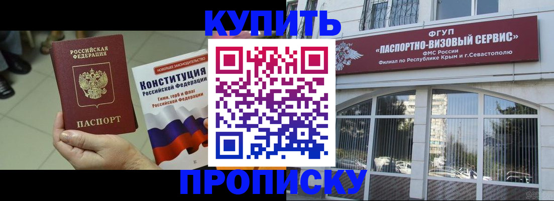 временная регистрация в Подпорожье