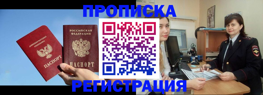 где прописаться в Подпорожье