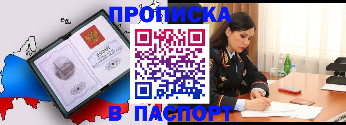 временная регистрация надежно в Подпорожье