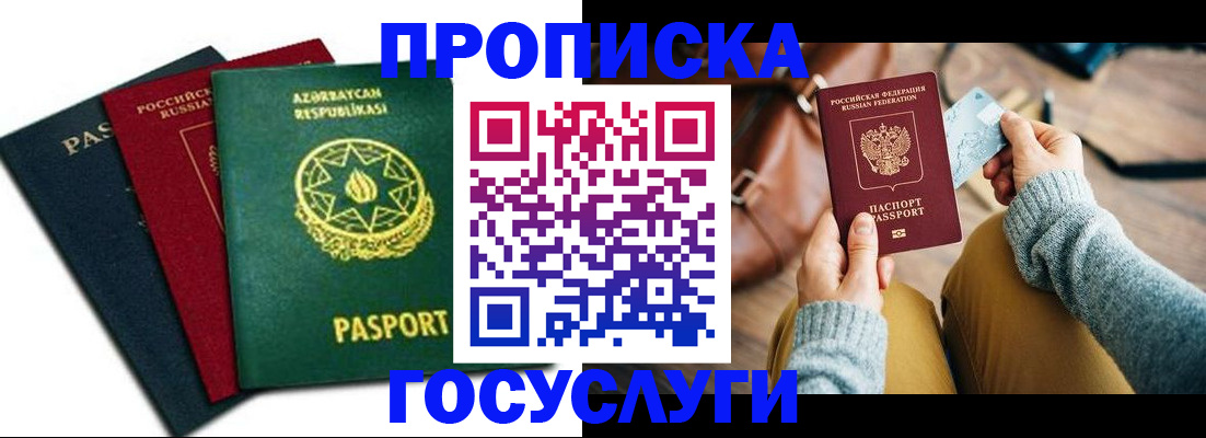 временная регистрация адрес в Подпорожье