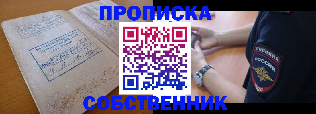 миграционный учет в Подпорожье