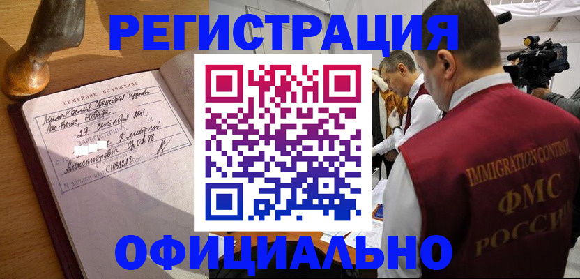 временная регистрация для школы в Подпорожье