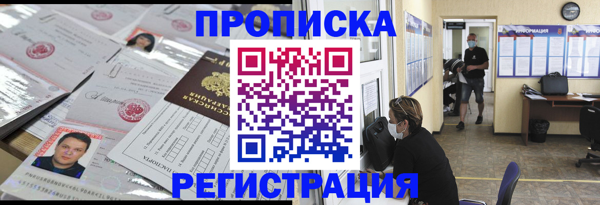 временная регистрация 2025 в Подпорожье