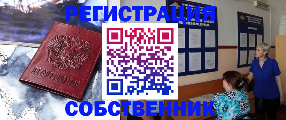 временная регистрация в Подпорожье